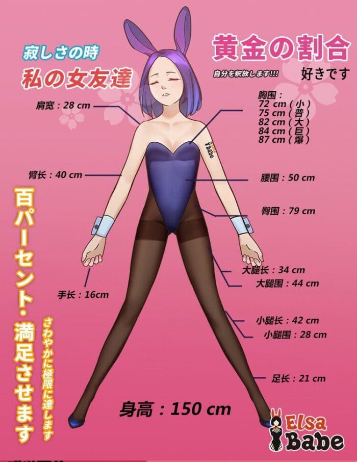 Sophia – 4’7″ | 150cm Anime Sex Doll - Image 67